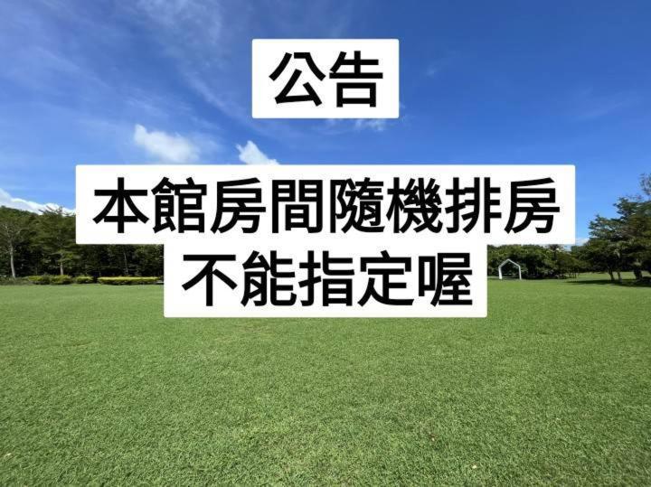 Kenting Tuscany Resort Εξωτερικό φωτογραφία